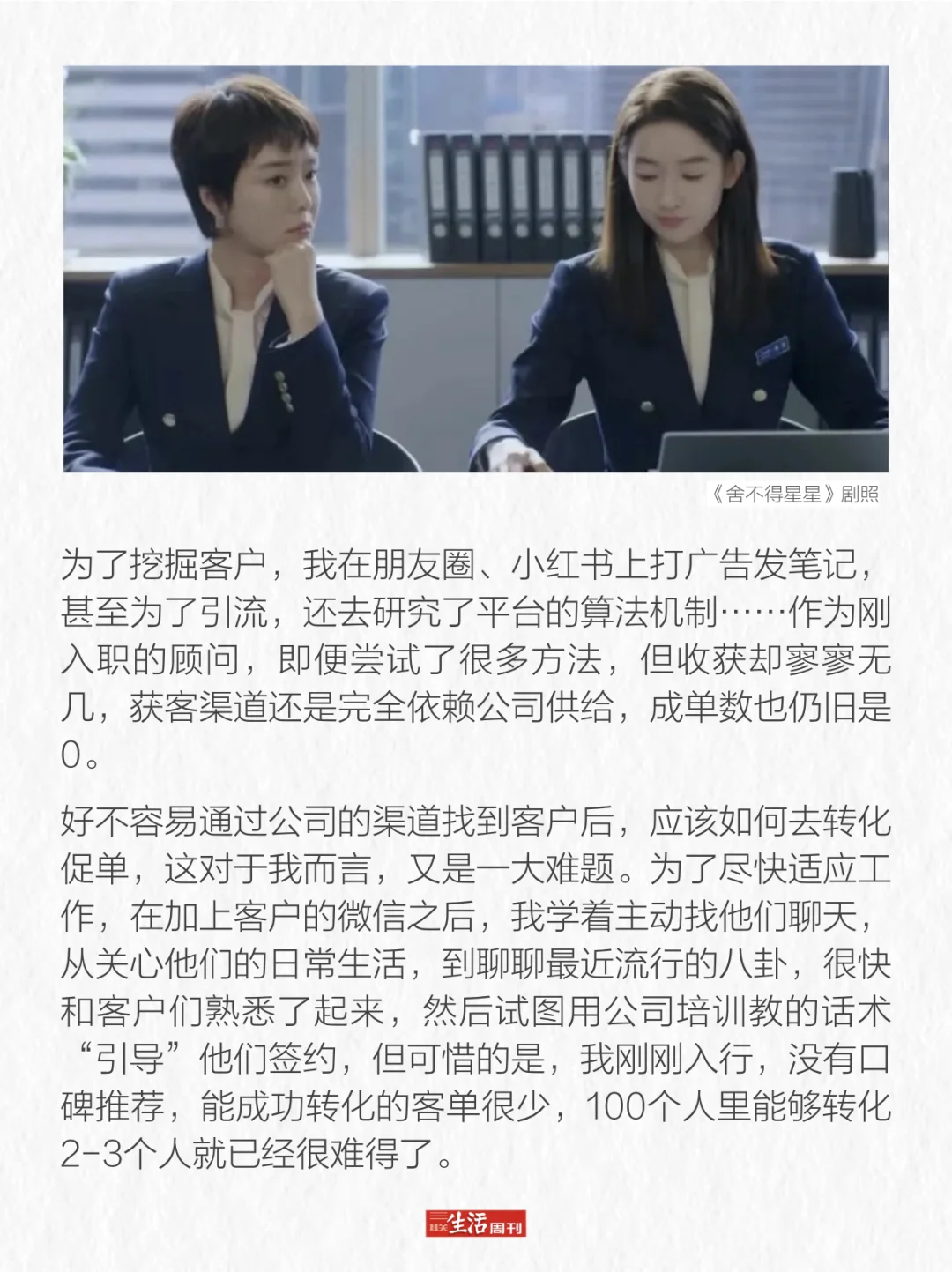 名校留学生扎堆做留学中介？