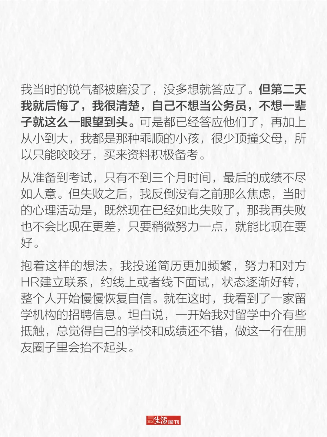 名校留学生扎堆做留学中介？