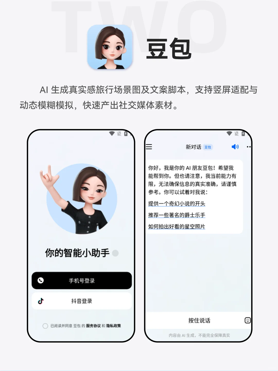 🔥大学生必备的9款实用APP！