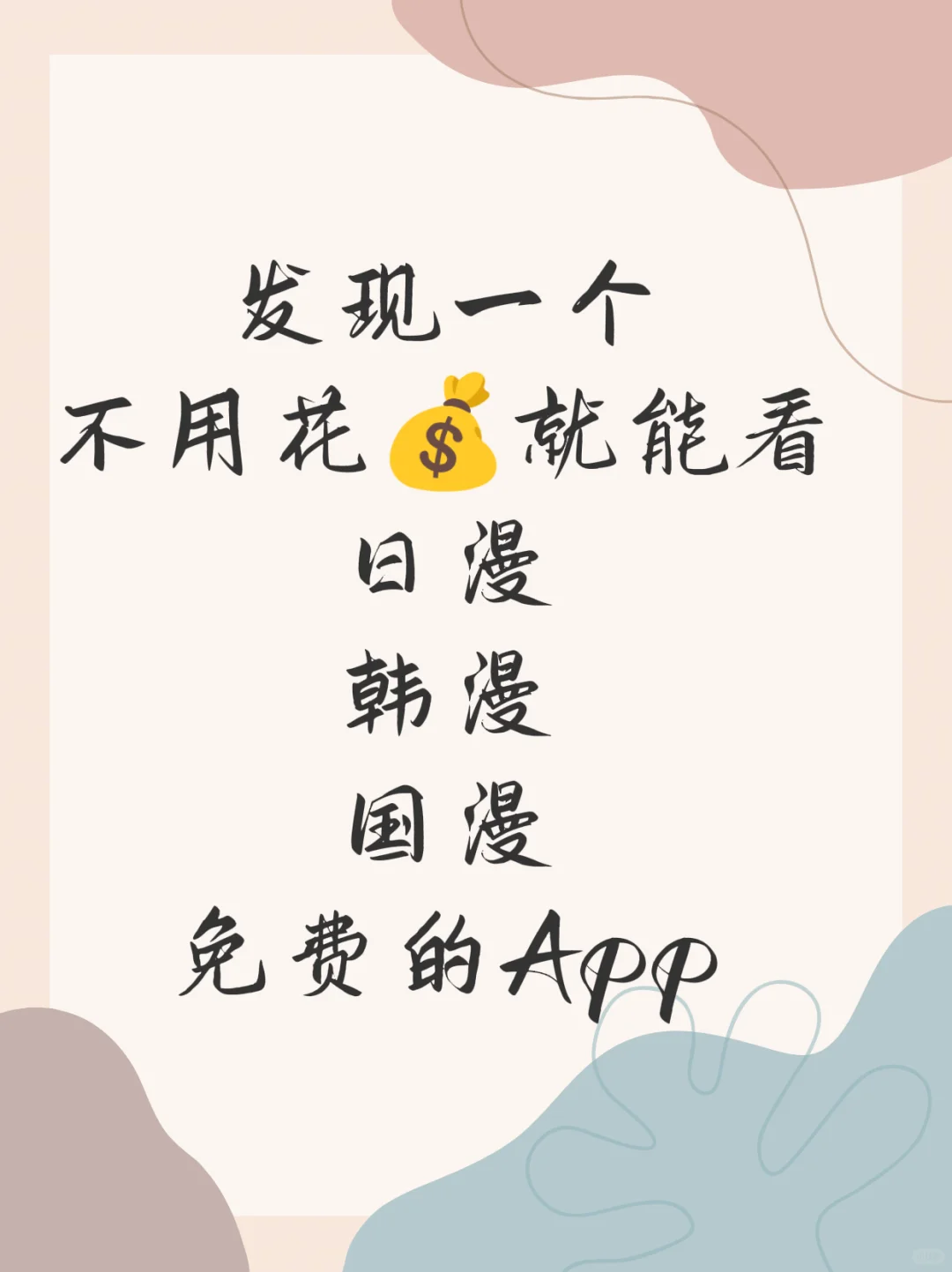 发现了个看漫片的宝藏app