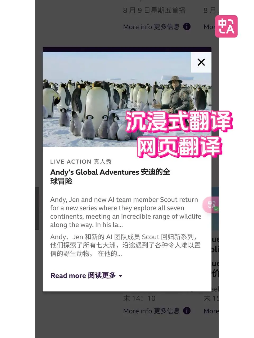 edge浏览器宝藏插件来啦！沉浸式翻译