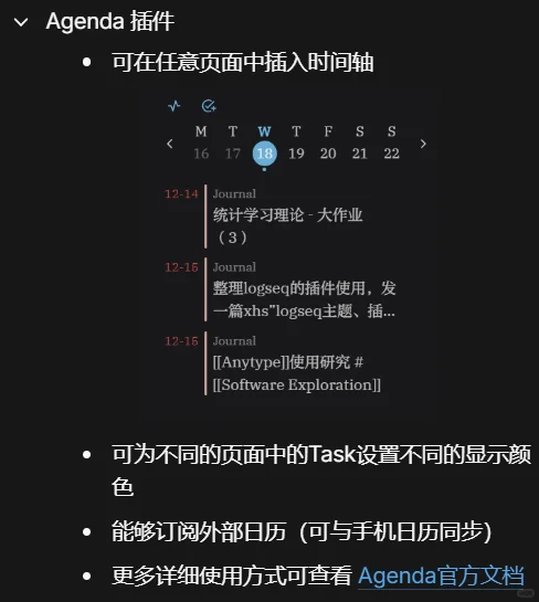 Logseq主题&插件分享