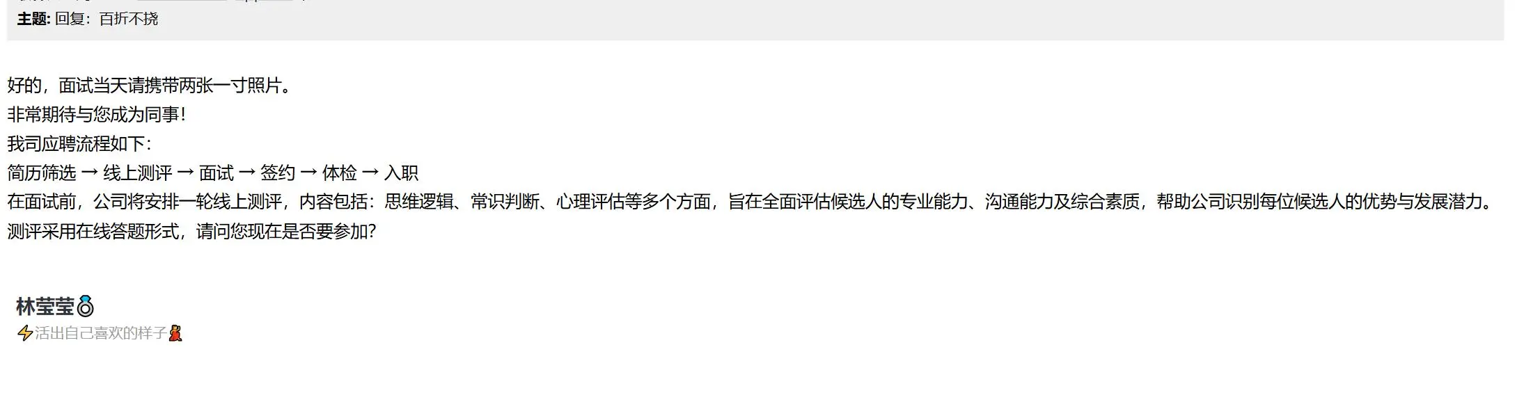 入职前下载App？警惕骗局！