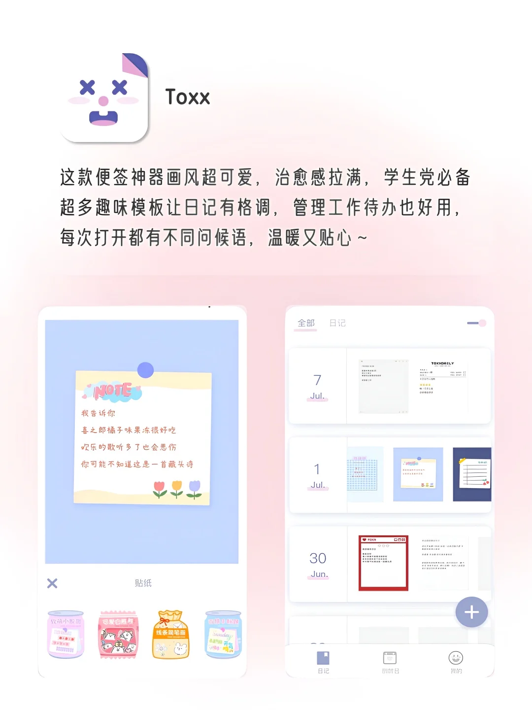 女生要有的神仙APP‼️