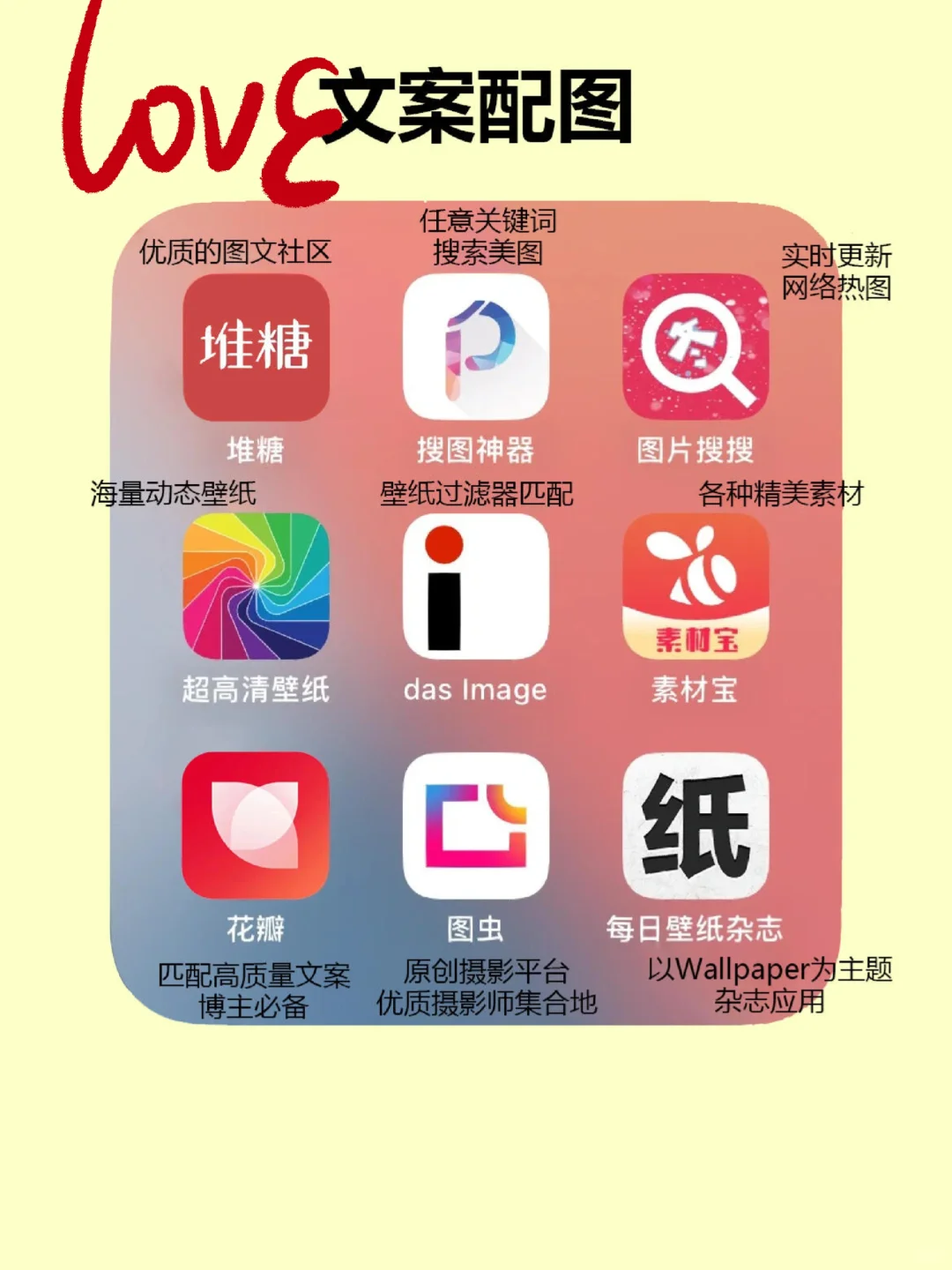 那些我觉得很香的app软件～