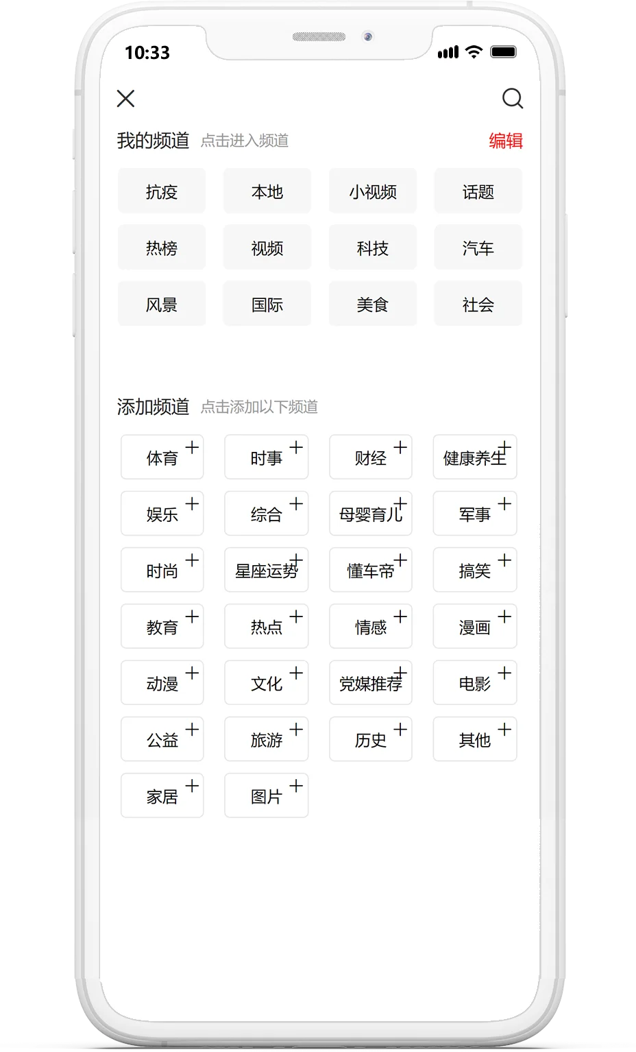 【仿新闻头条源码】即时通讯+电商+源码交付