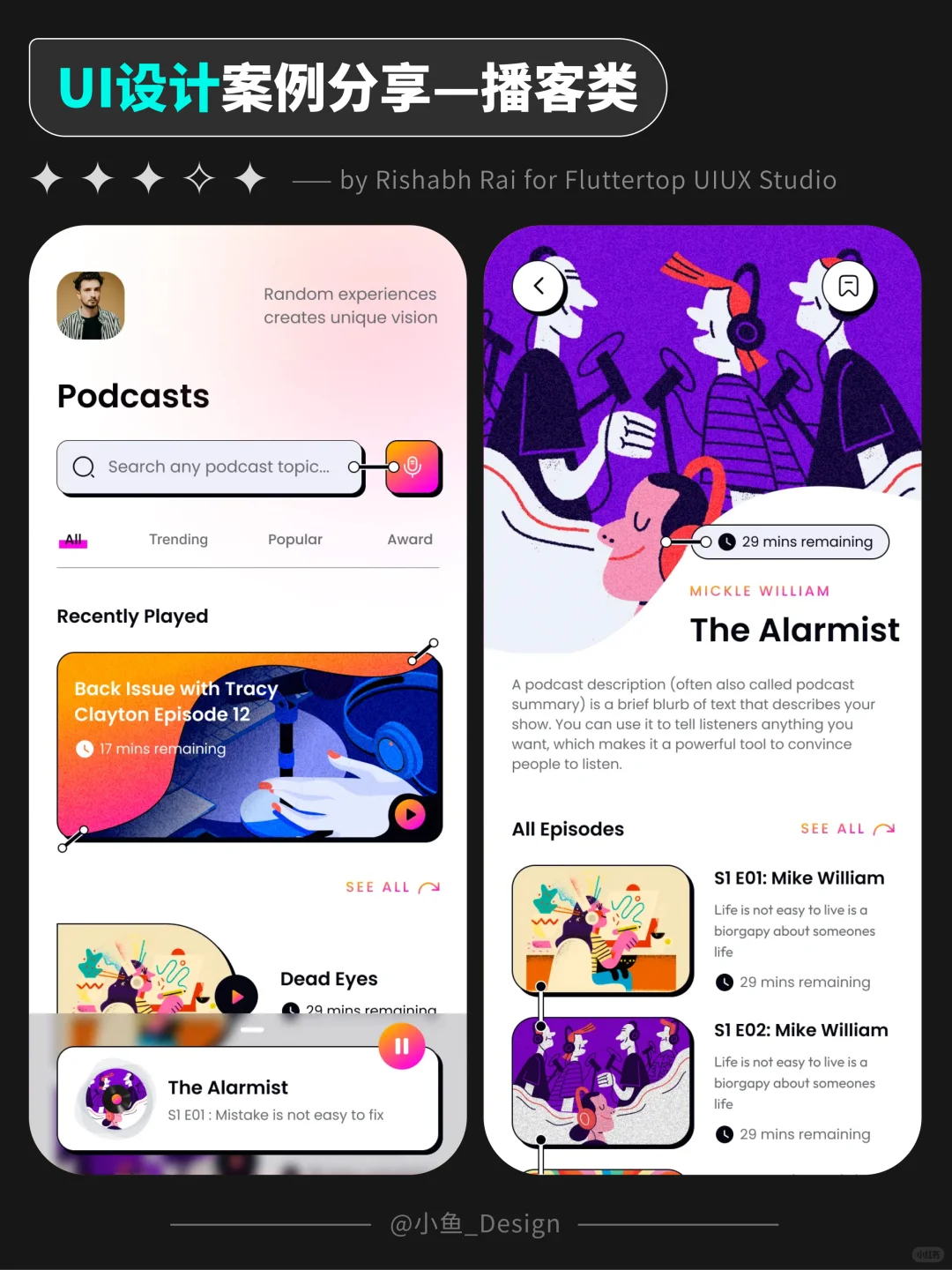 UI 设计｜提高审美｜播客类
