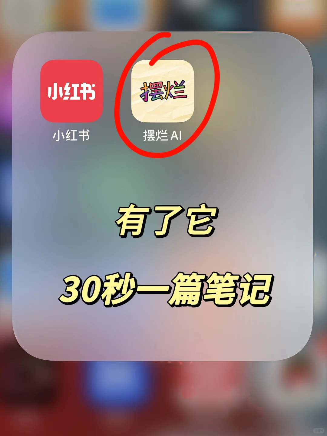 只需几步，一键批量生成500张爆款笔记图片