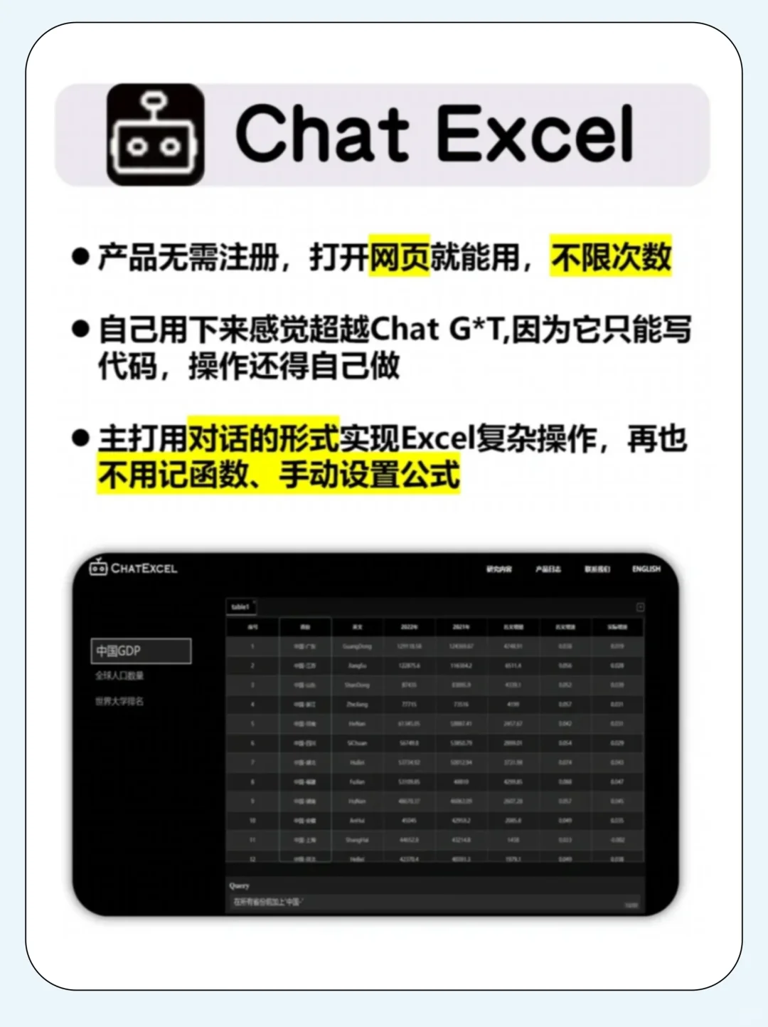 😱用这些AI工具，我做Excel只用1h 🔥