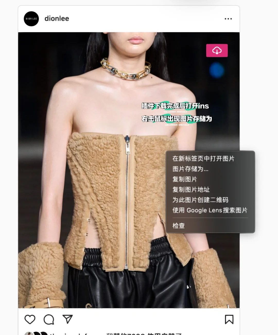 Ins存图插件推荐