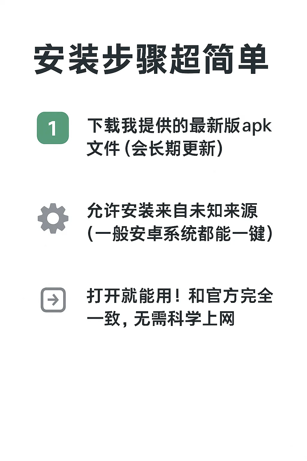 解决Notion安卓频繁更新的正确姿势