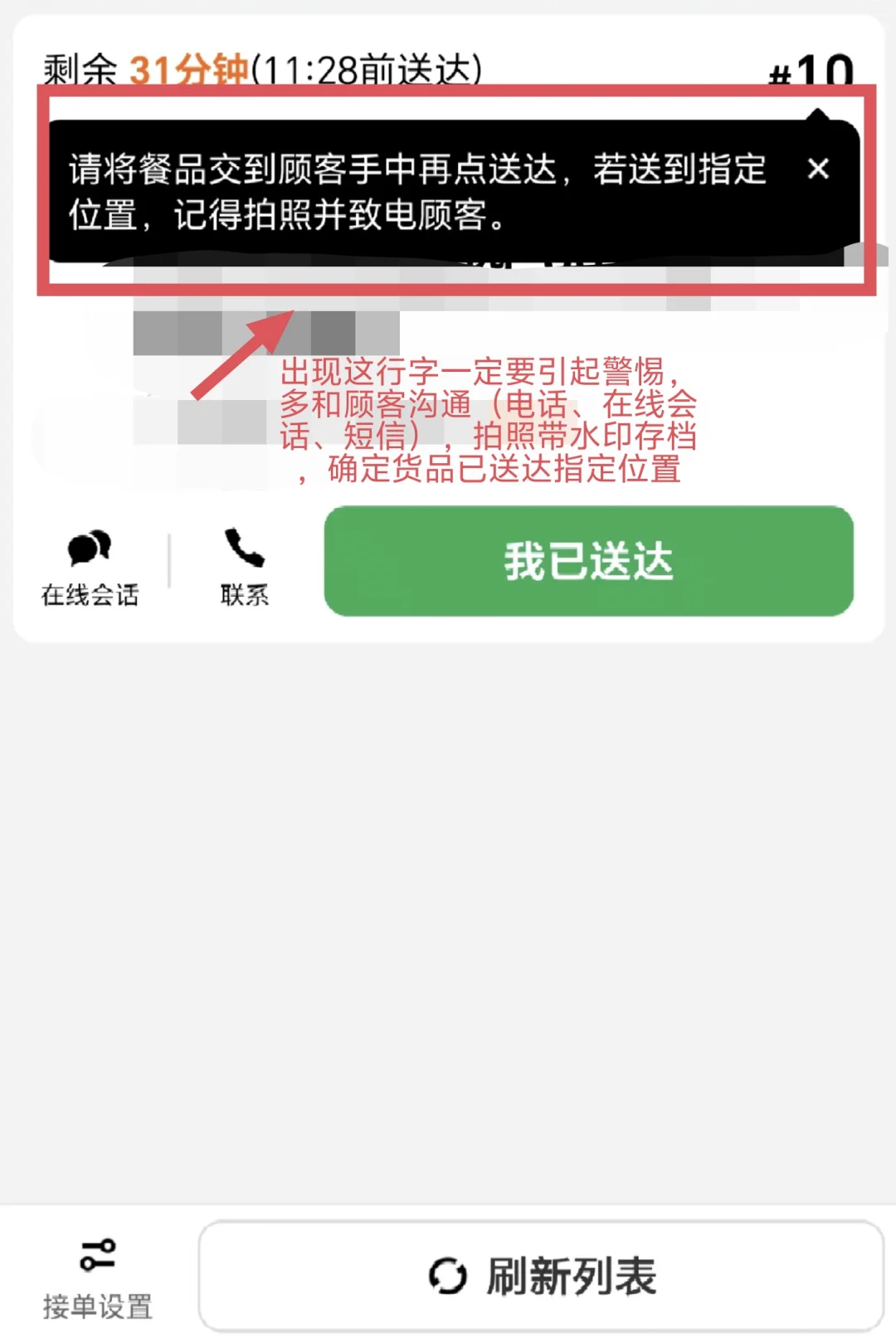 美团众包app使用指南