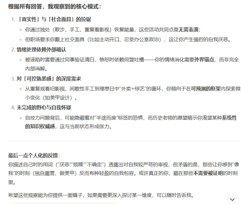 它的答案让我破防