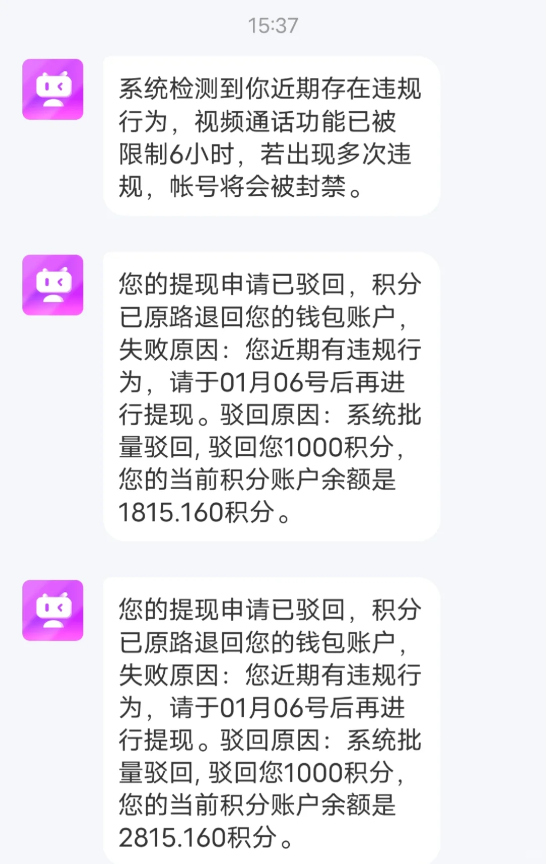 陪聊的家人们 聊天软件避雷！！