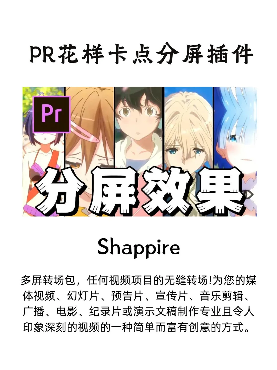 【PR插件合集】一站式解决视频编辑需求🔥