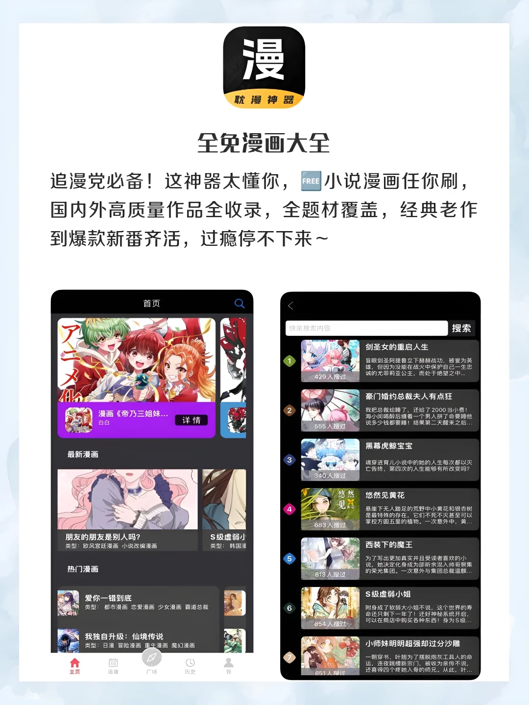 女生手机该有8款小众治愈APP‼️