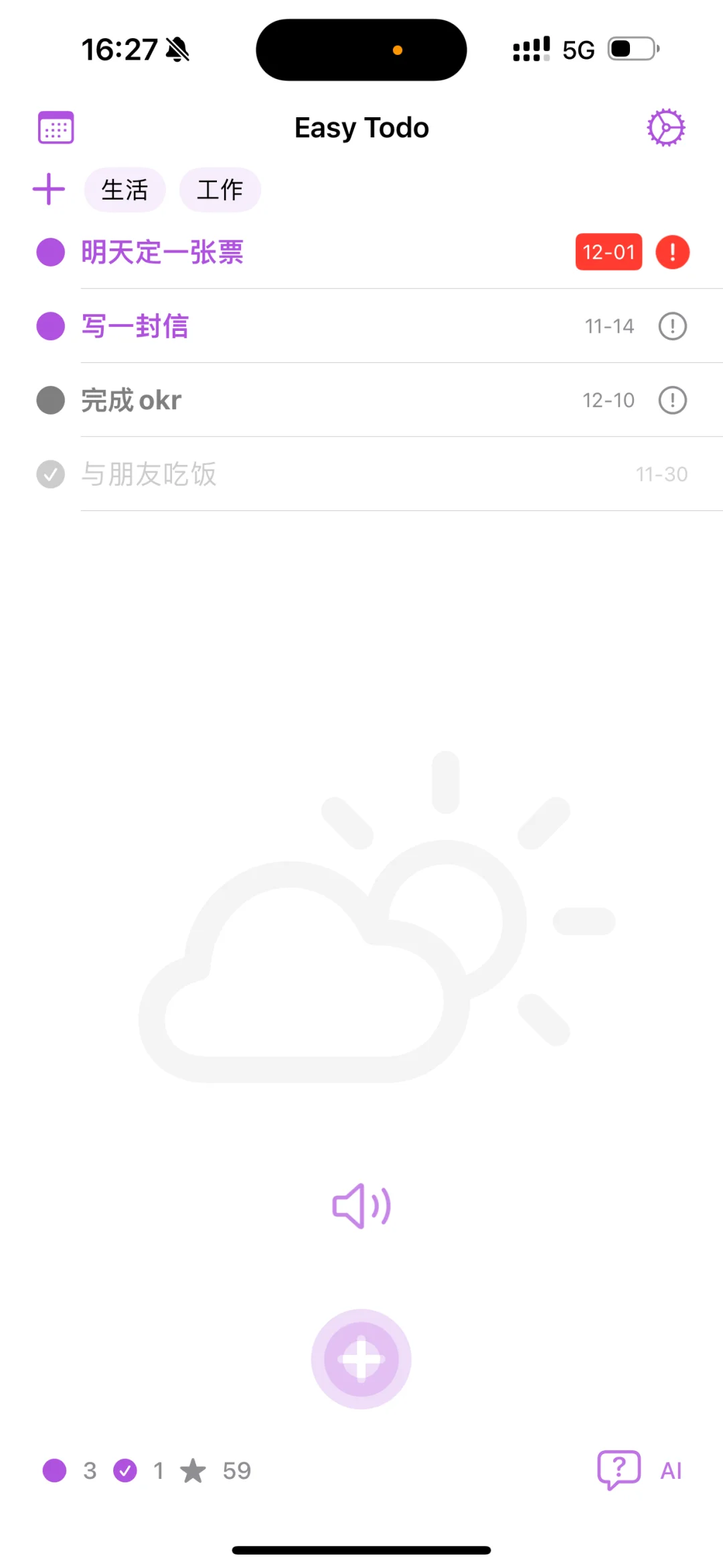 挖到个聚合日历、备忘录、提醒事项的APP