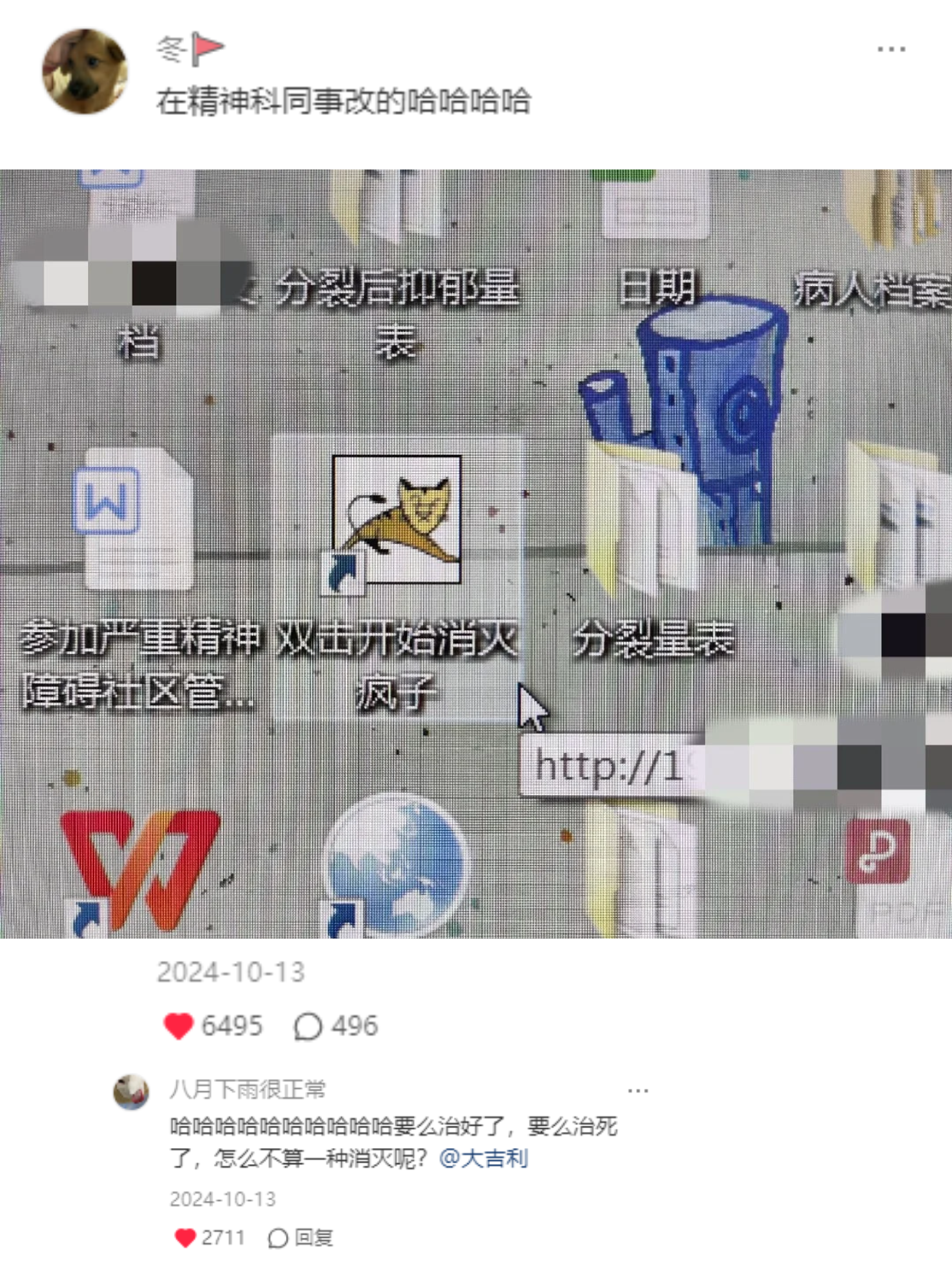 笑得我头掉放到二手市场回收了🤣