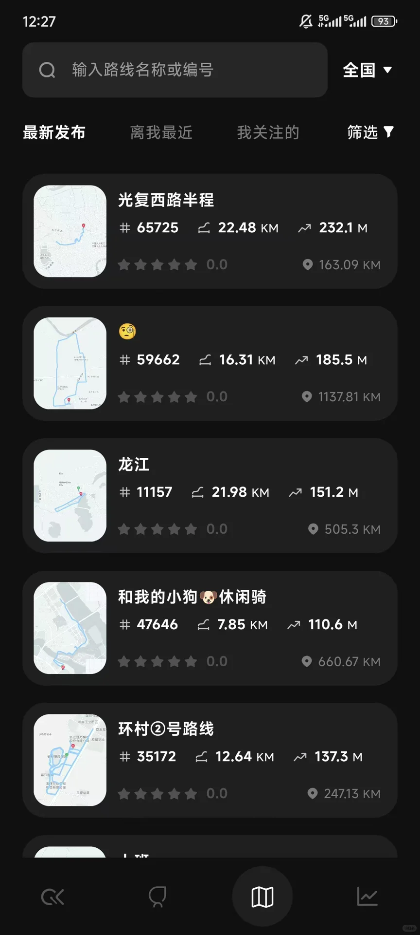 为骑友们开发一个爽的APP安卓版来啦！