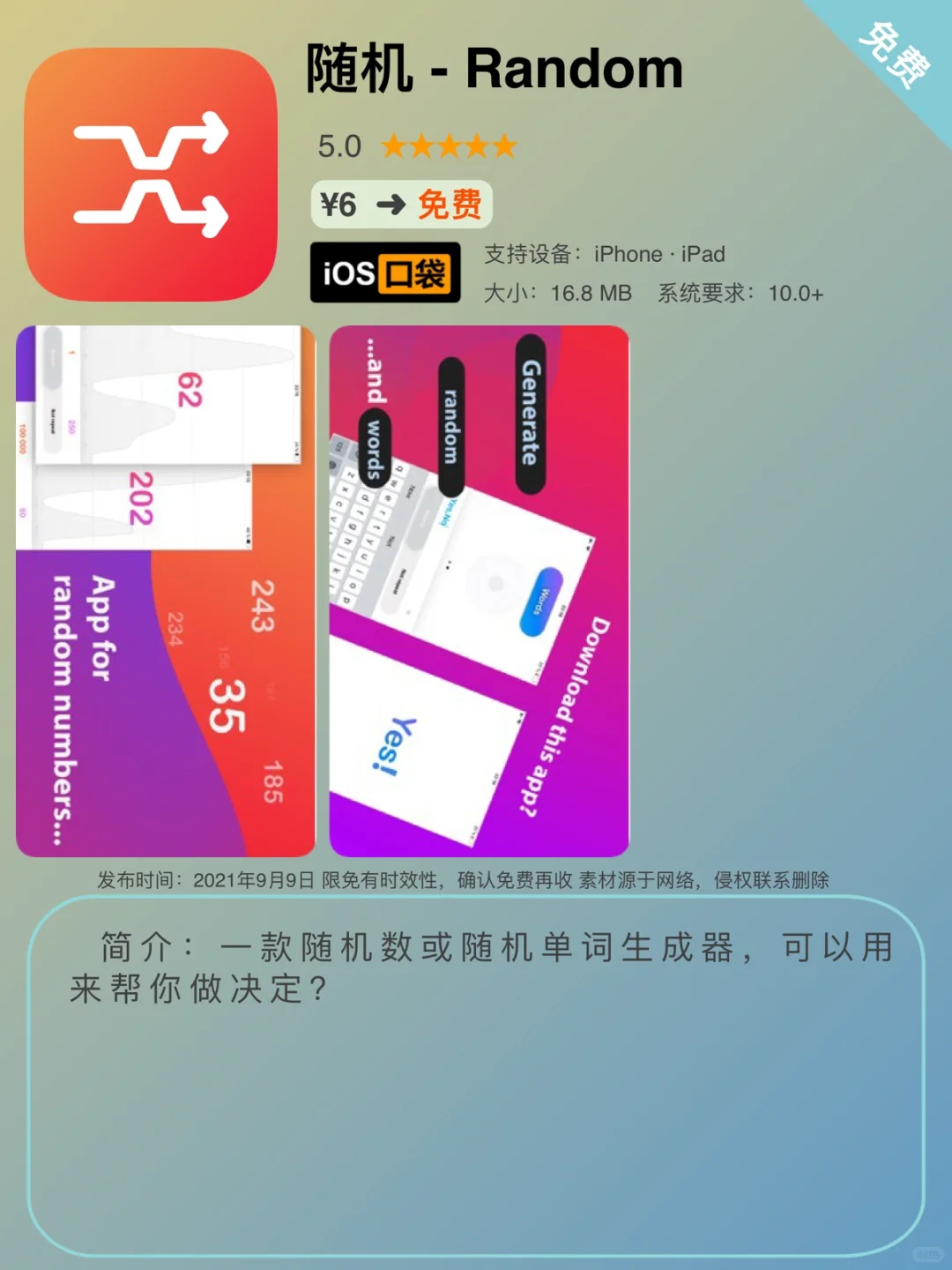 ⁹/₉ ⏰ | iOS限免App精选推荐🍎每日更新～