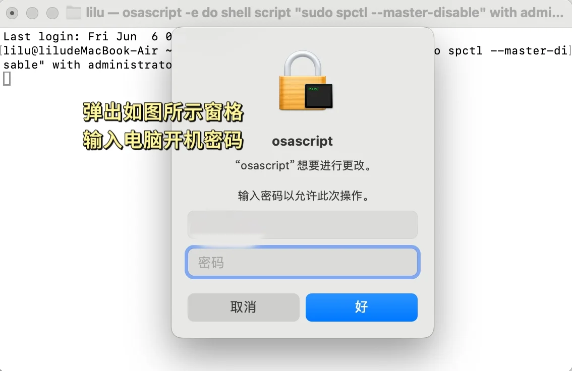 Mac系统itp银联购票（内涵插件安装方法）