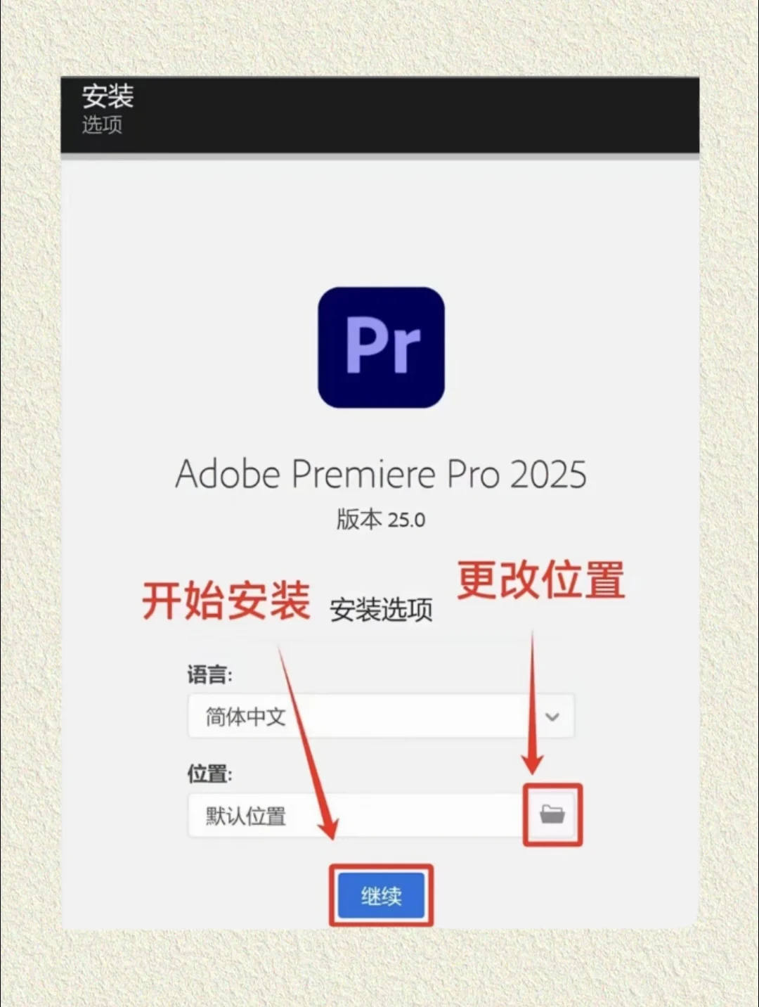 Pr Ae最新版安装包及详细教程