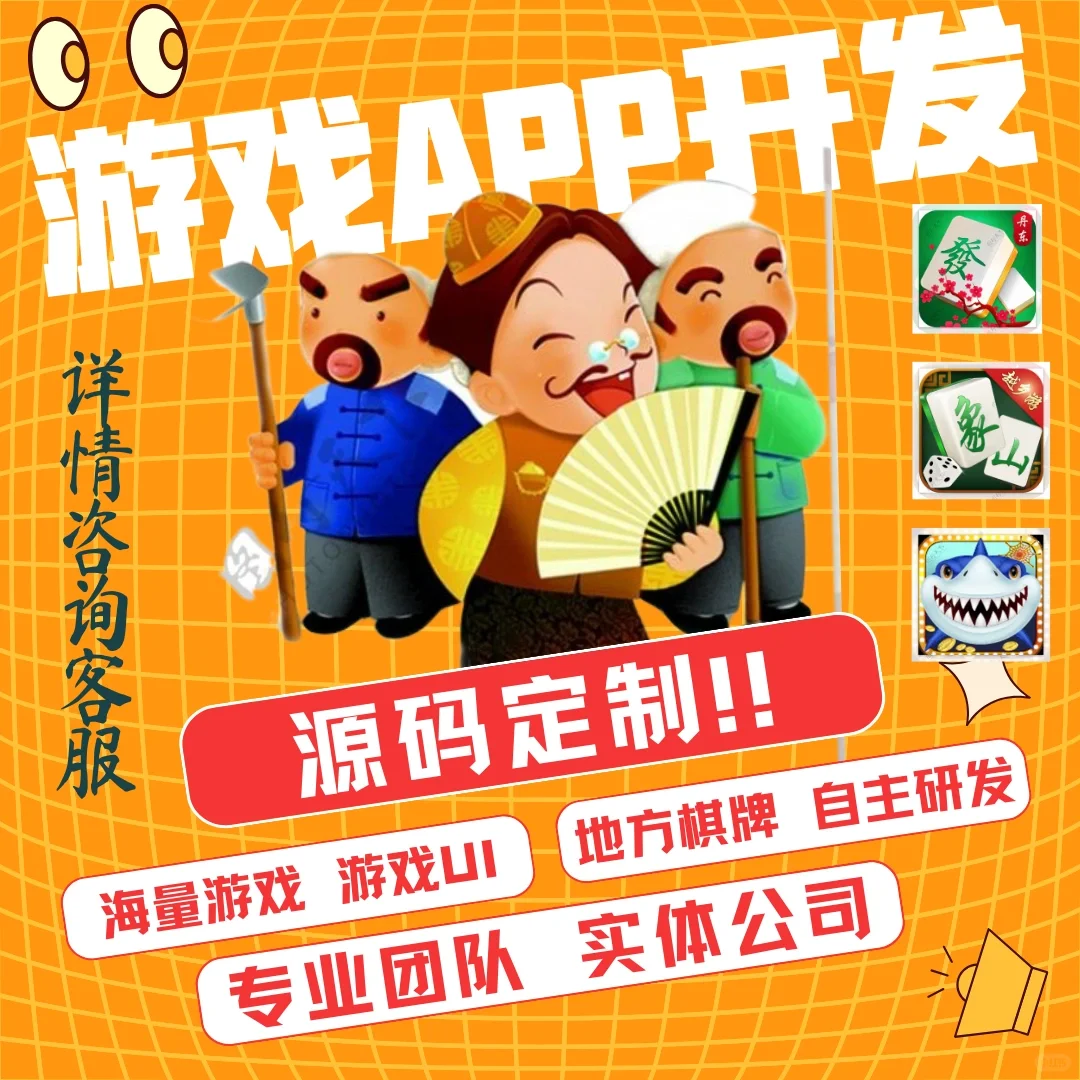 微信小程序 h5 app棋牌游戏源码搭建