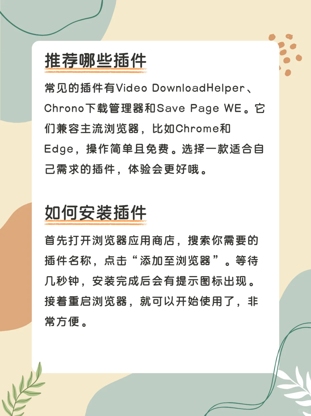 效率神器！资料文档下载工具安利