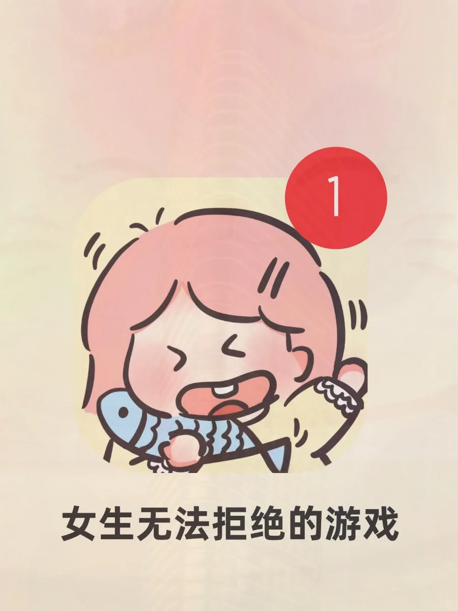 女生很难拒绝的可爱游戏合集！每款都想安利