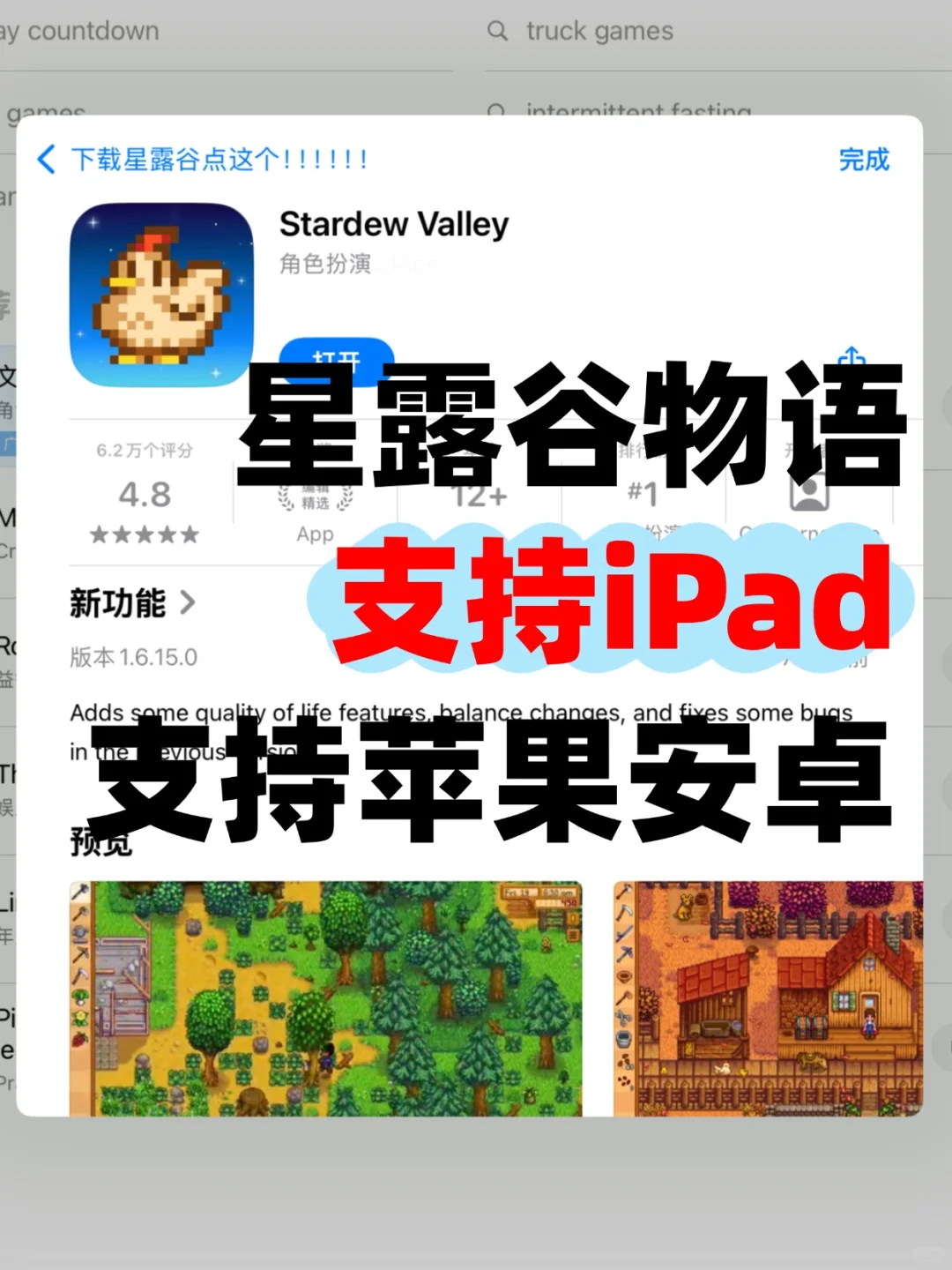 星露谷物语下载真的不难❗不允许你还没玩上