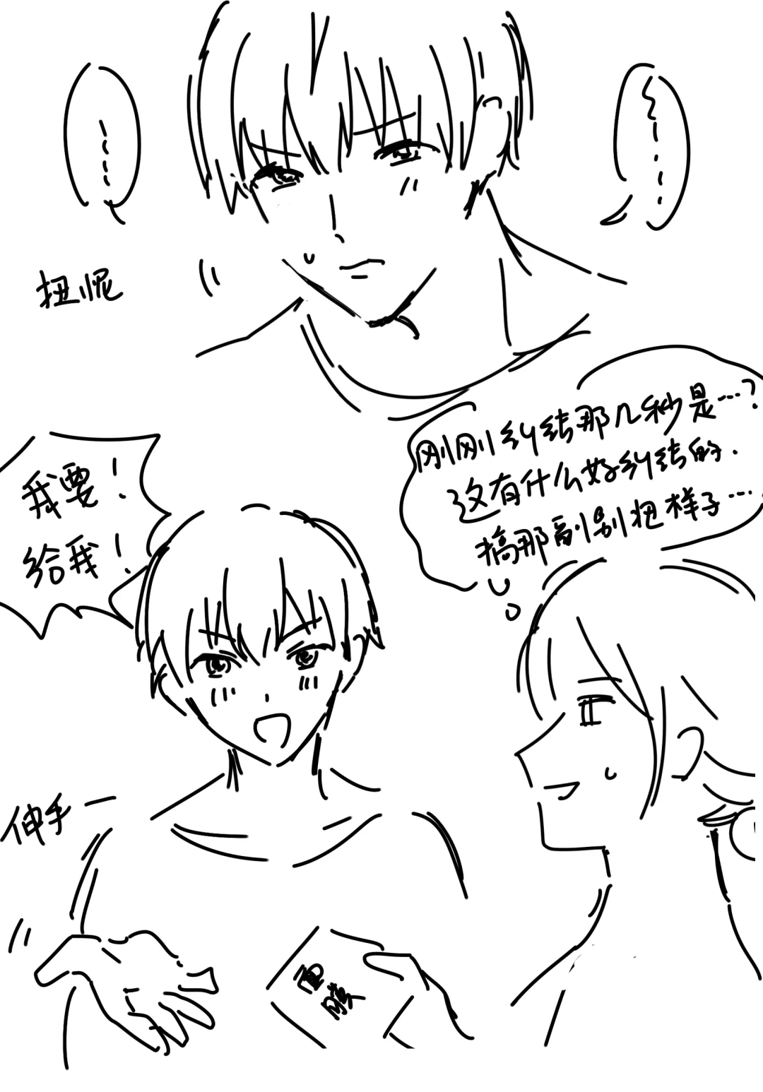 23因为太孤单，所以下载了社交软件