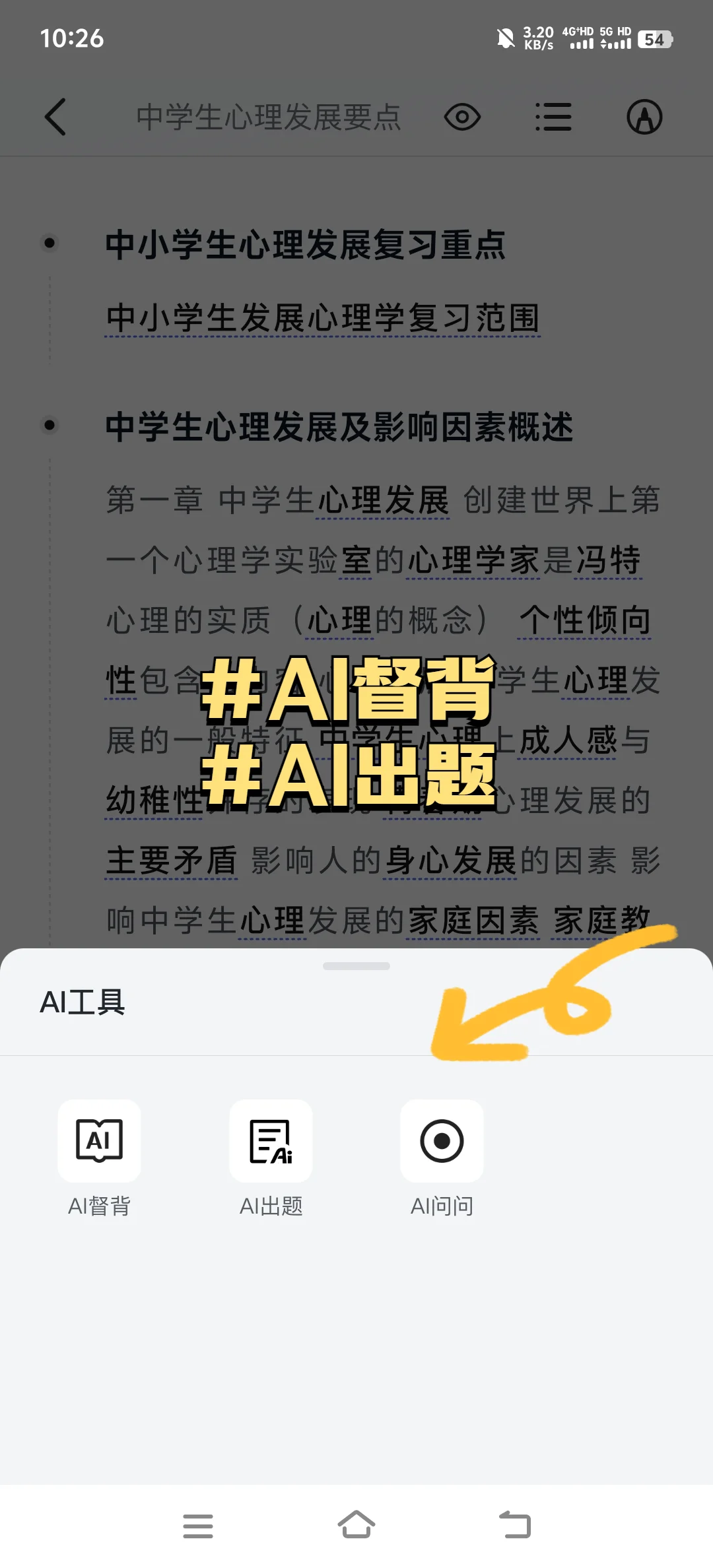 背书神器升级！合集➕搜索功能太香了