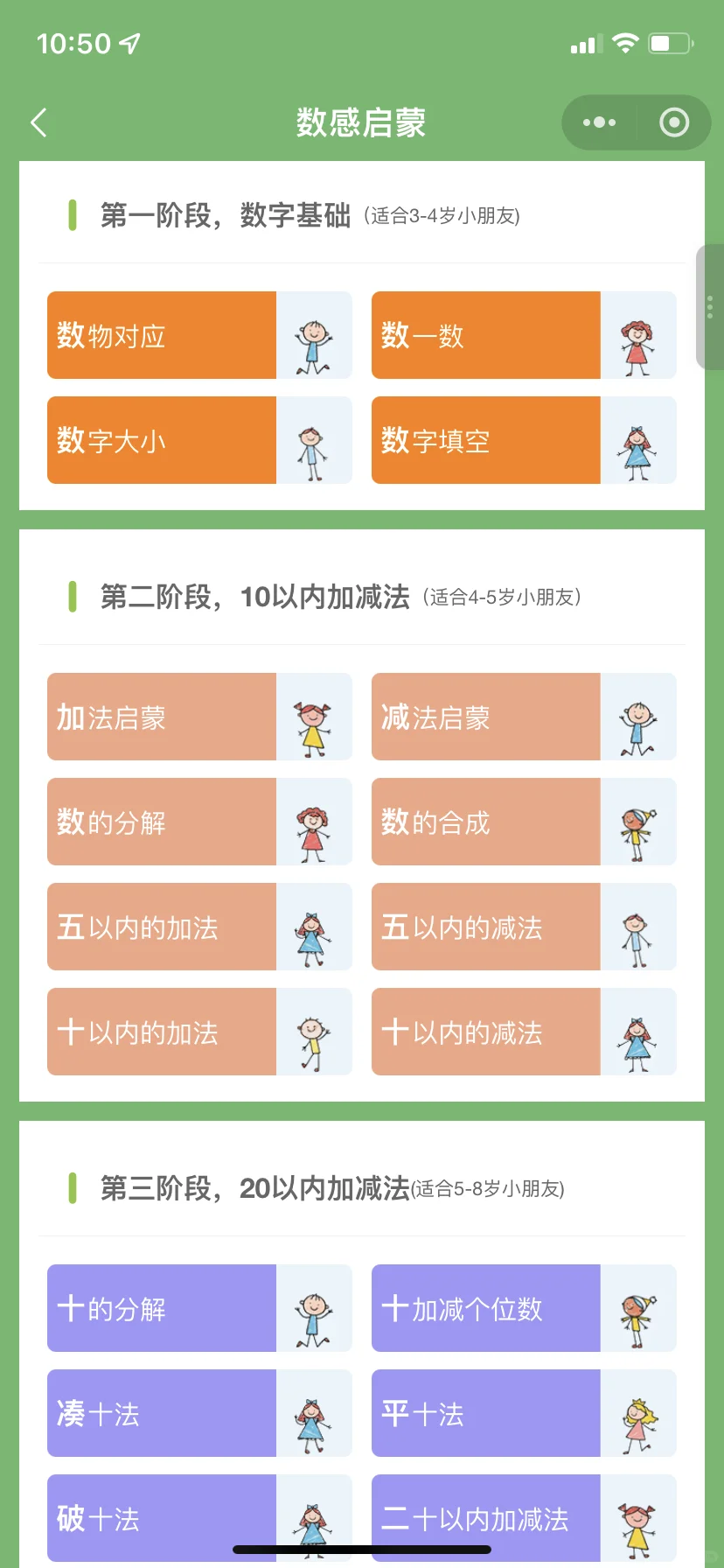 为啥娃一年级了才发现这个……😭😭