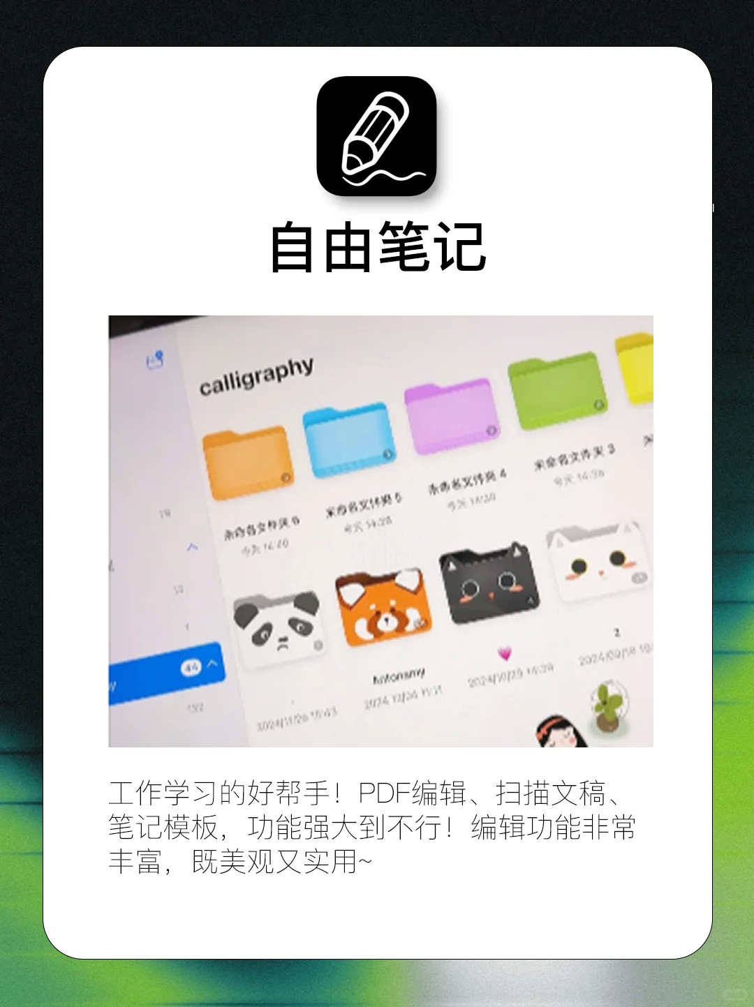 5个iPad必备宝藏APP🍹每个都超好用！