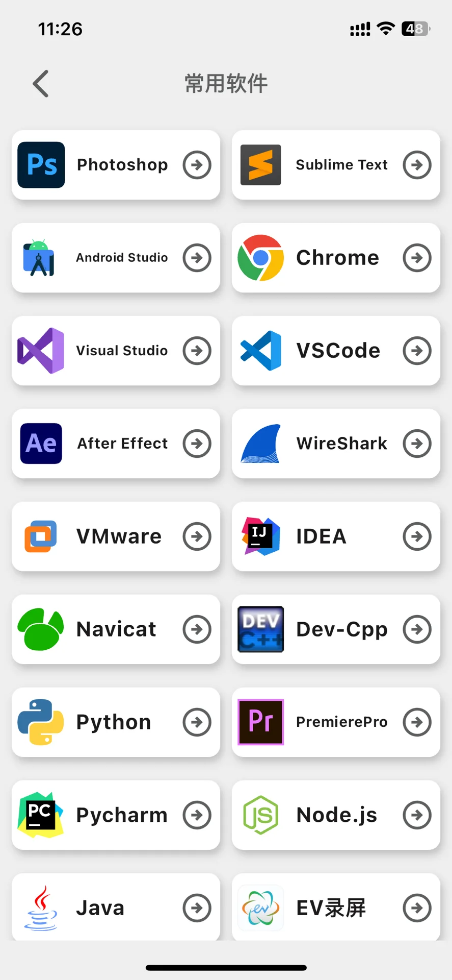 我宣布：这个软件就是所有编程初学者的救星❗