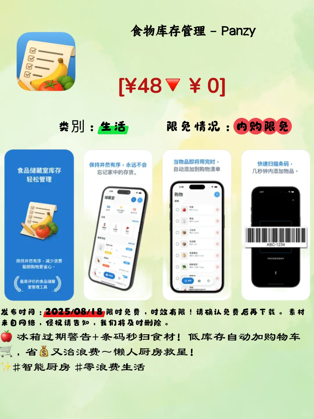 🚀iOS限免捡漏大全！5款神App终身免费中～手