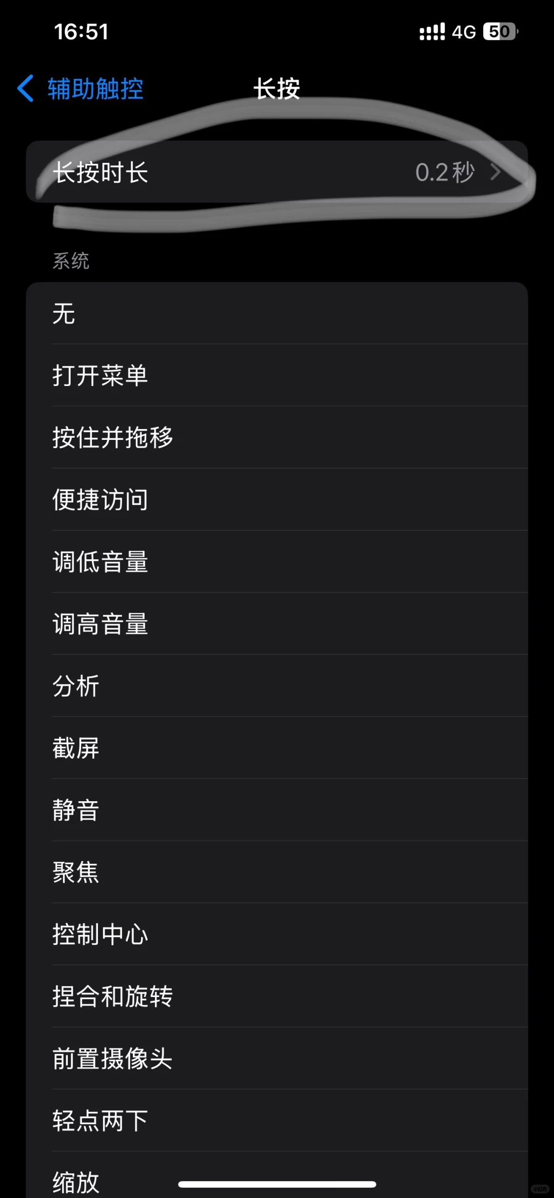 懒人版icost快捷指令设置（一次成功版）