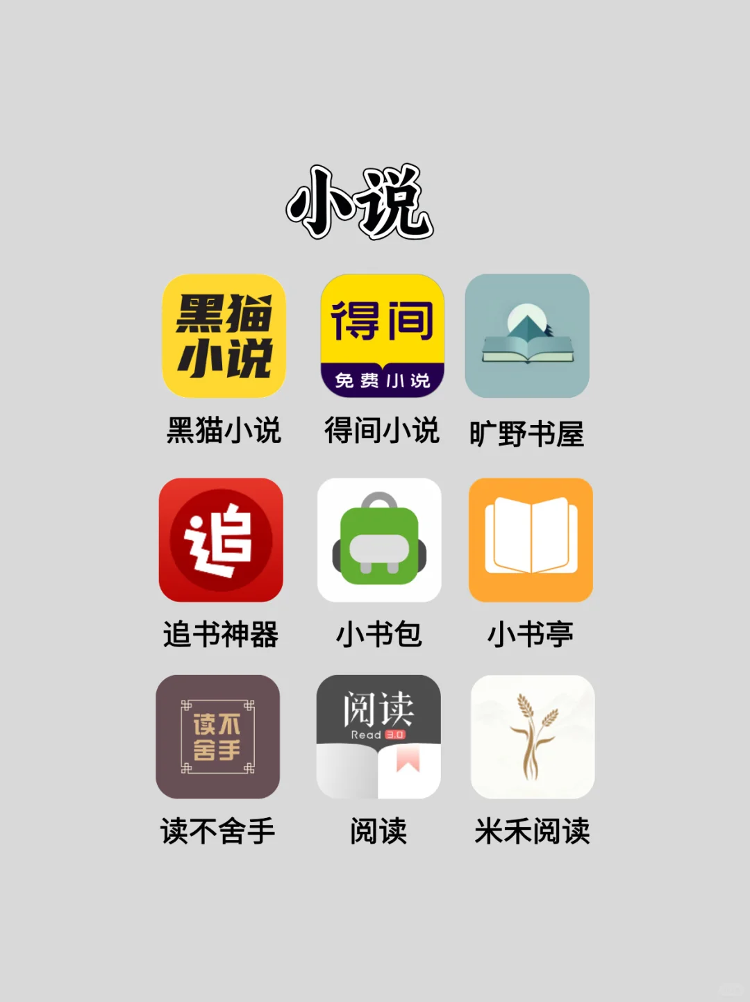 免费漫画软件APP不用看广告！