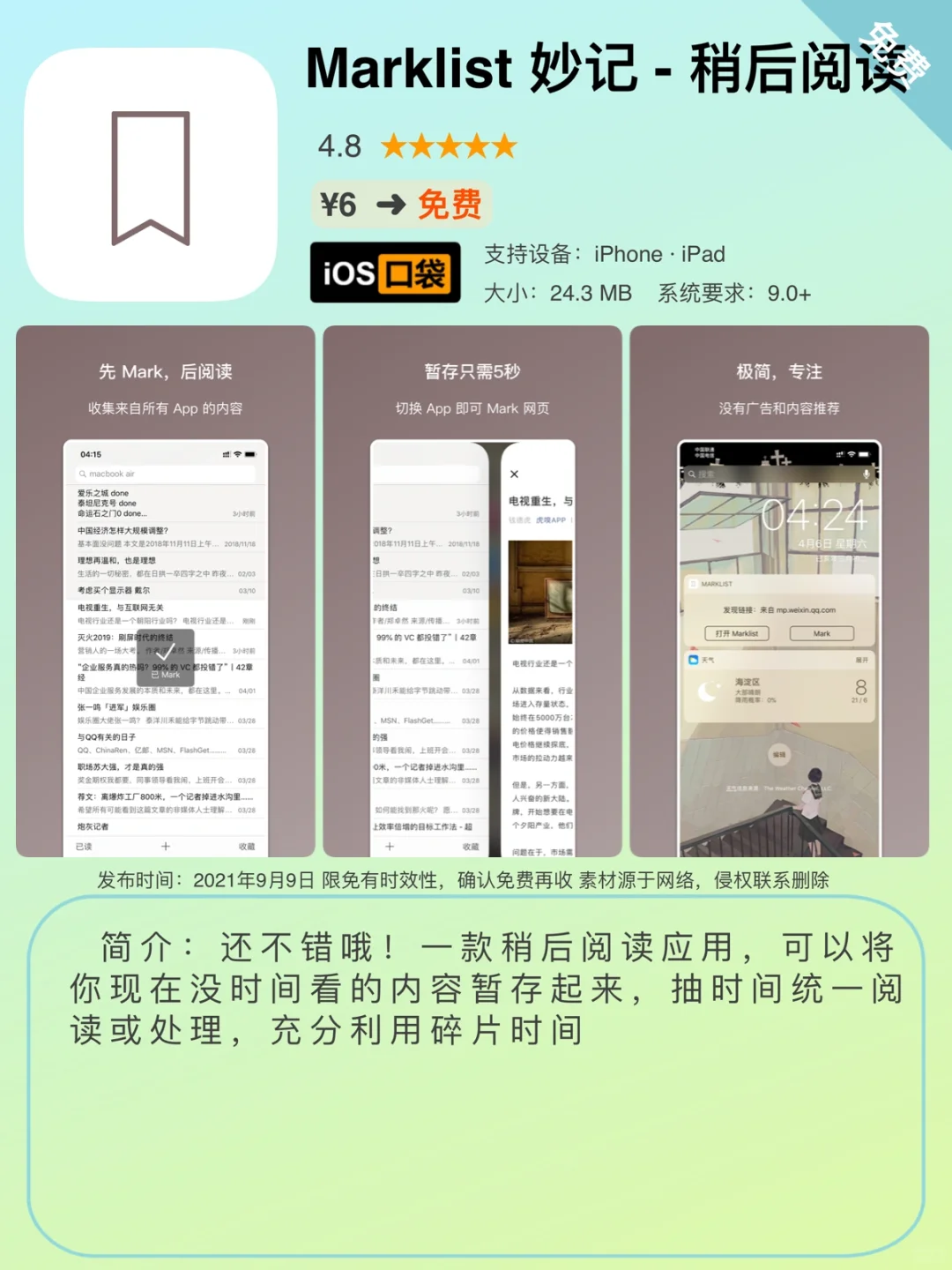 ⁹/₉ ⏰ | iOS限免App精选推荐🍎每日更新～