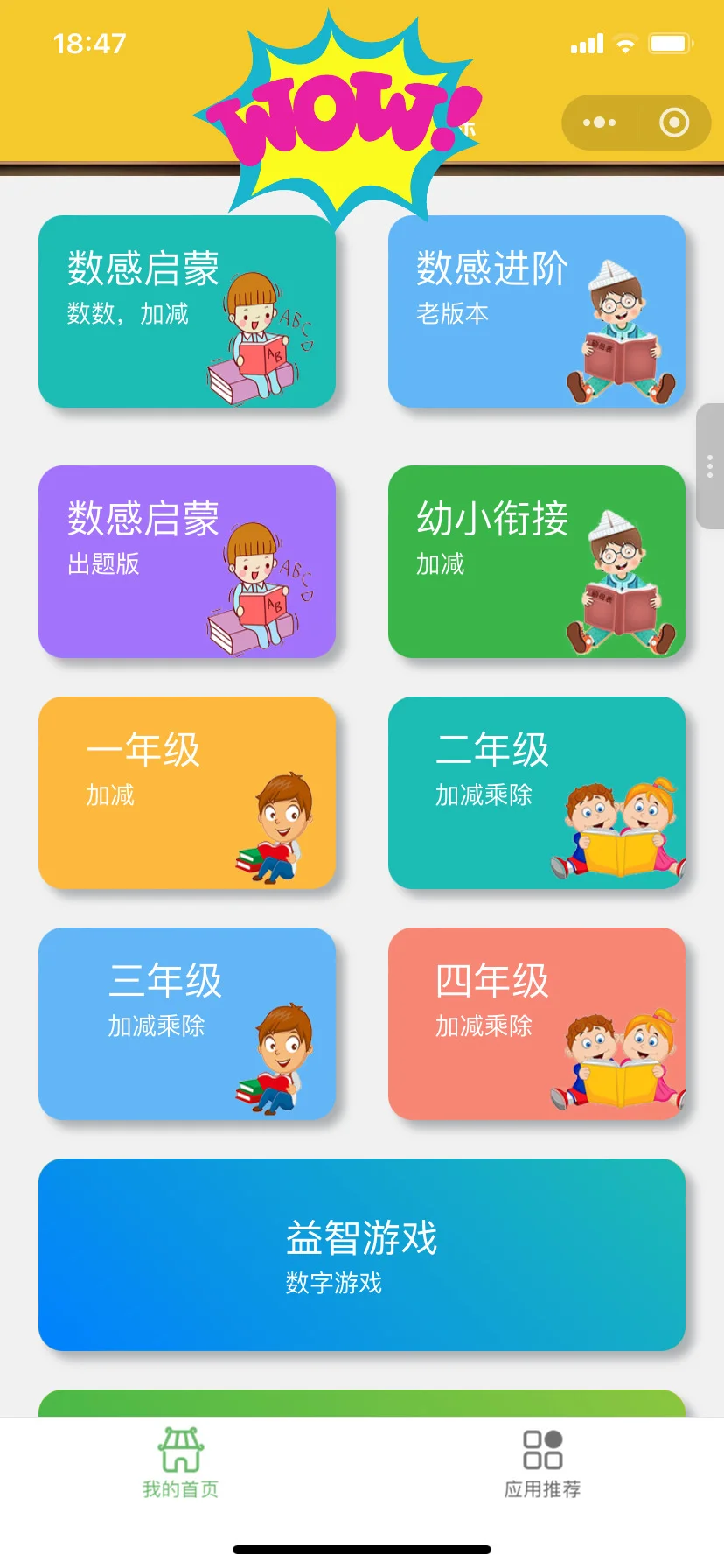 为啥娃一年级了才发现这个……😭😭