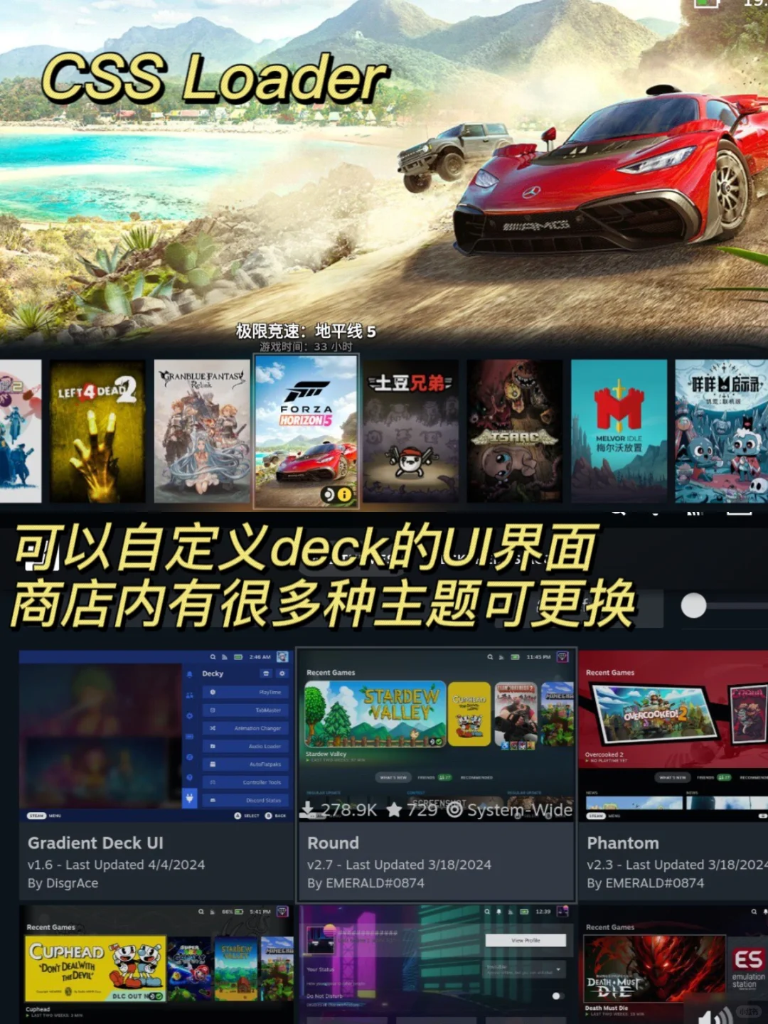 玩转Steam Deck | 8款实用Decky插件分享✌️