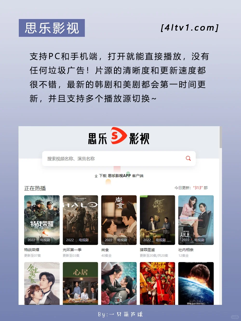 吹爆这8个宝藏追剧网站！！实现追剧电影自由