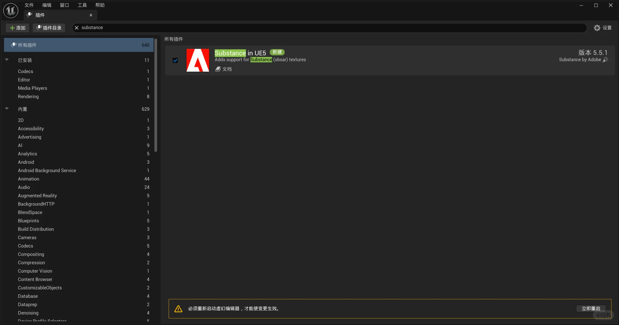 UE|常用插件合集及作用(持续更新中)