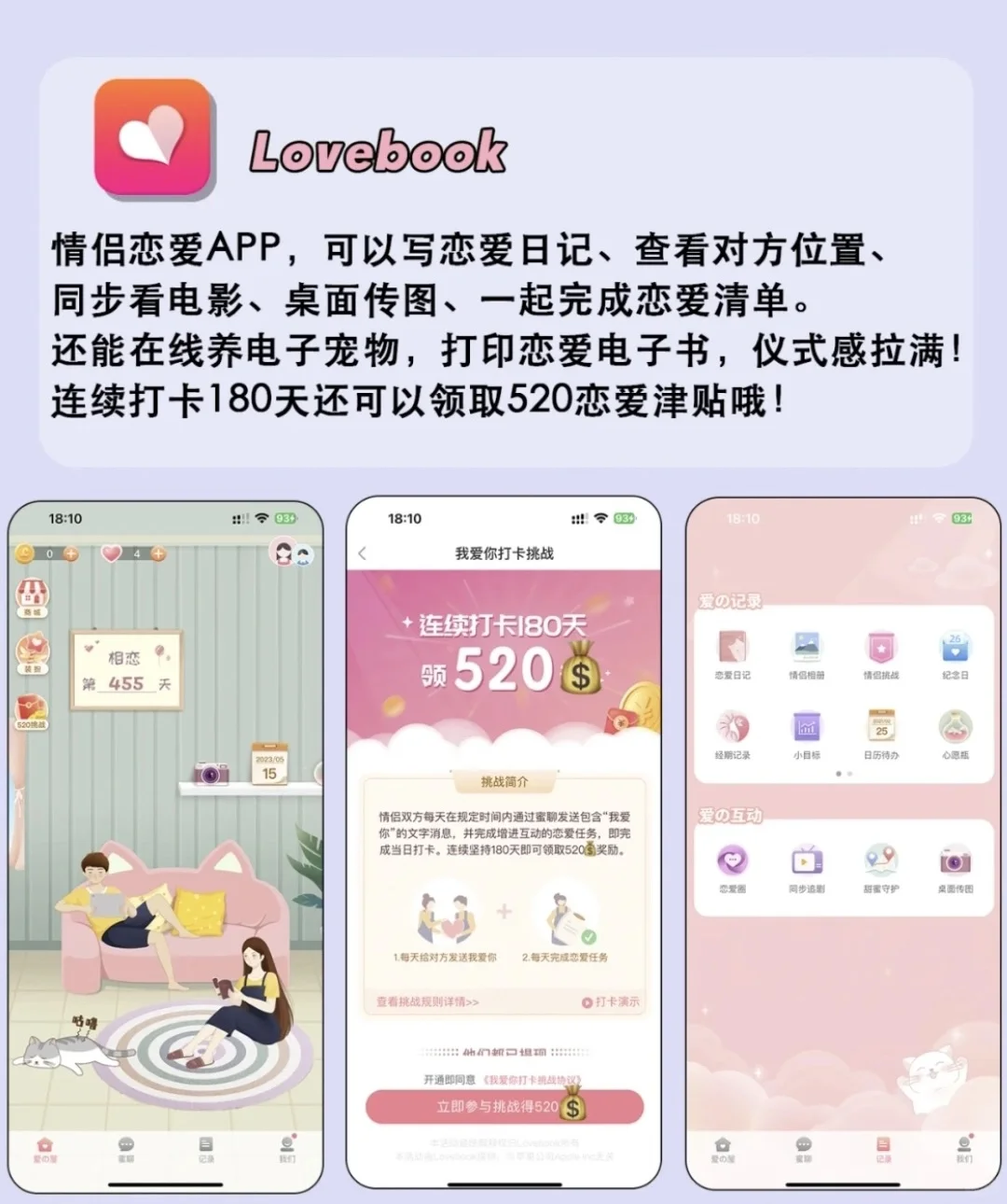 炸裂好用❗5个剩1%电量也要下载的软件❗