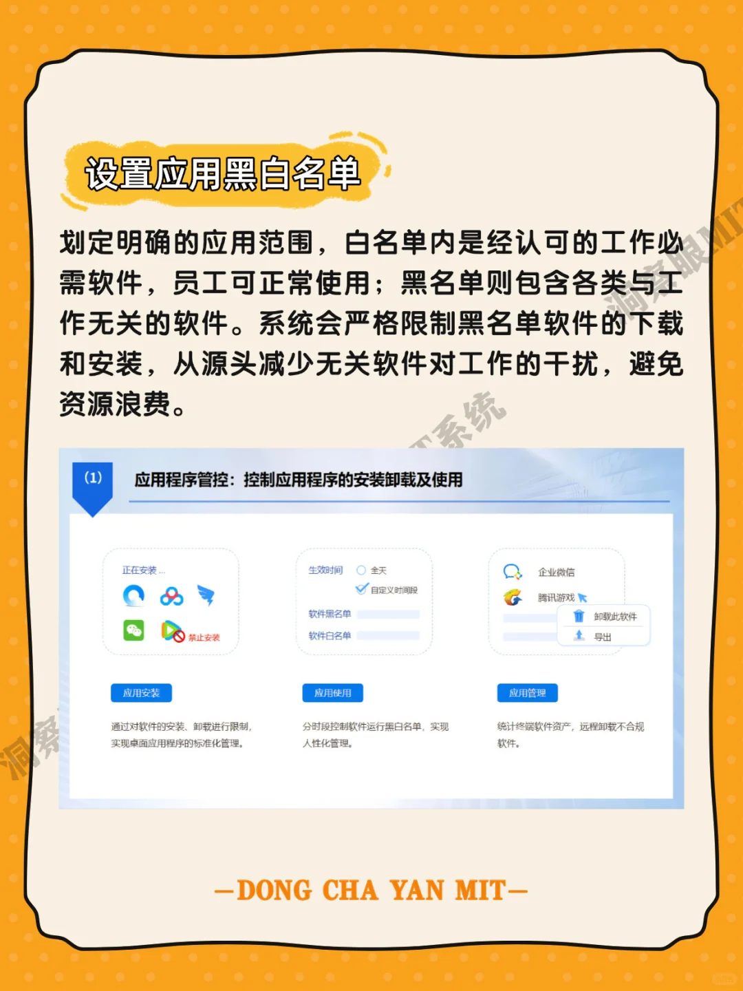 公司电脑上软件乱装？这些管理方法超管用！