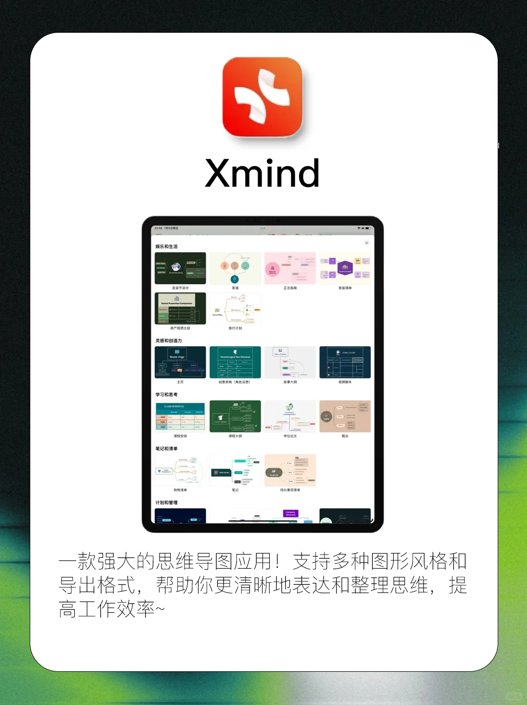 5个iPad必备宝藏APP🍹每个都超好用！