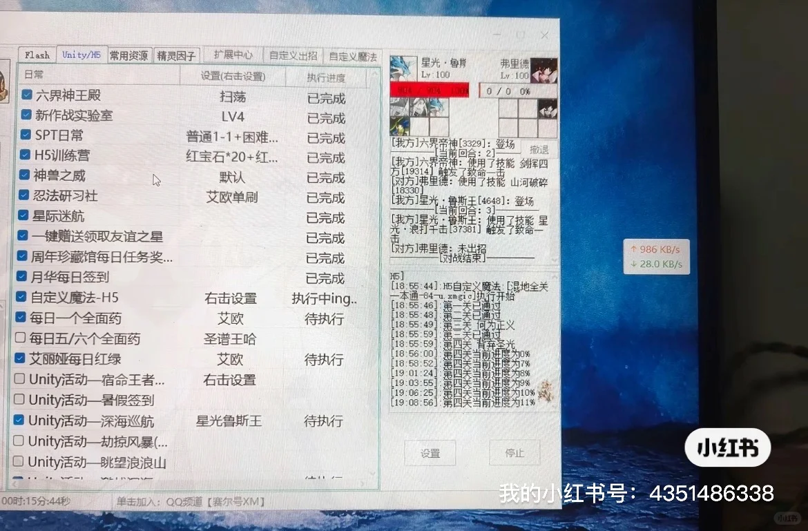 赛尔号巅峰之战脚本