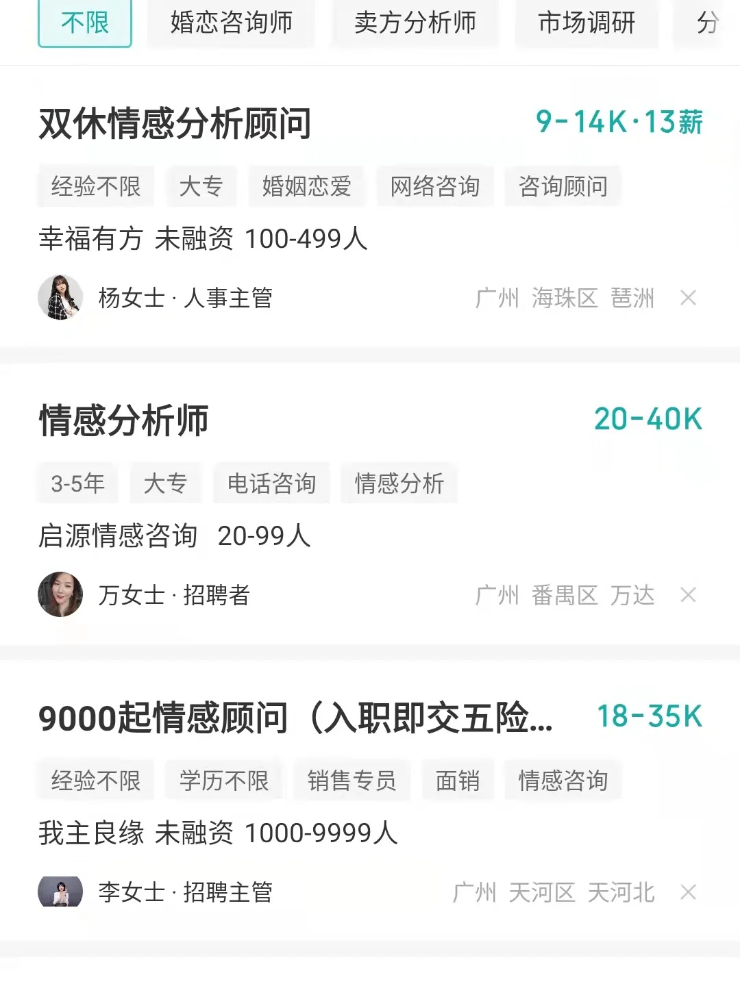 💑求有从事过情感分析师的姐妹来给我答疑～