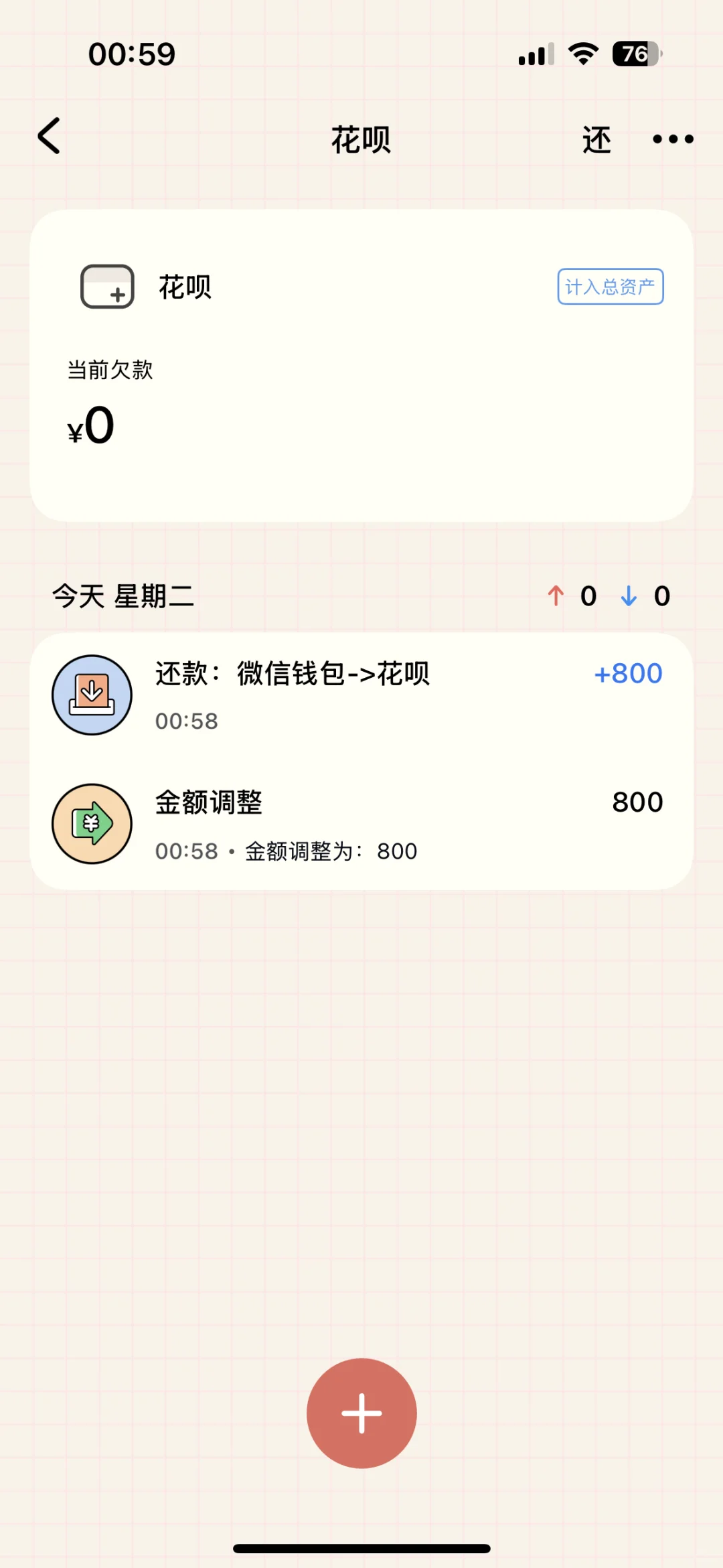 EMMO记账软件转账不自动记录，大家有遇到吗