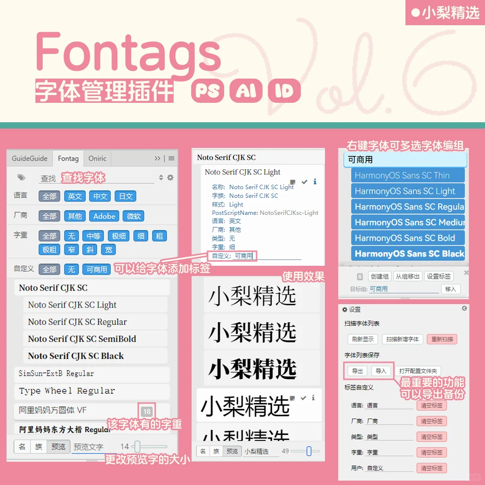 🟢个人爱用插件/脚本分享